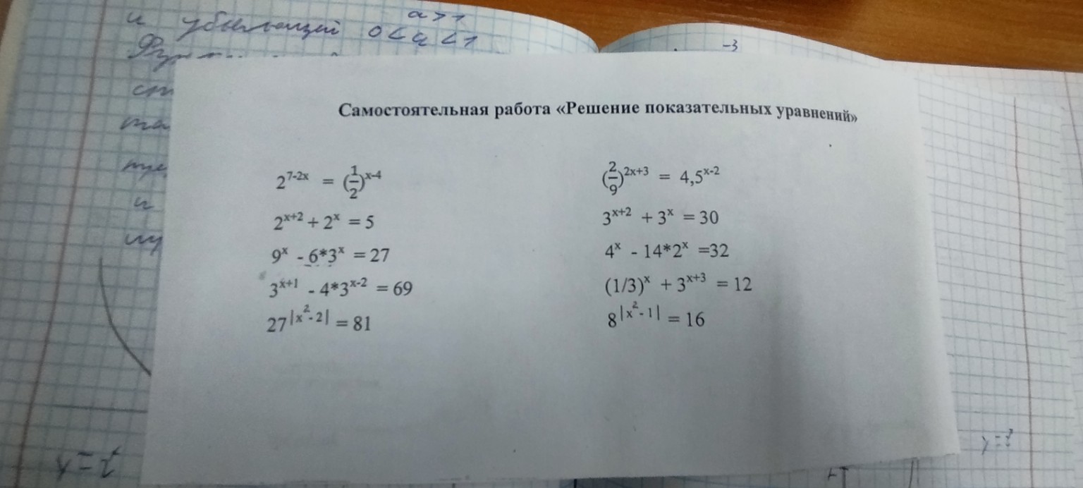 Изображение задачи: Реши задачу: Реши уравнение в столбик