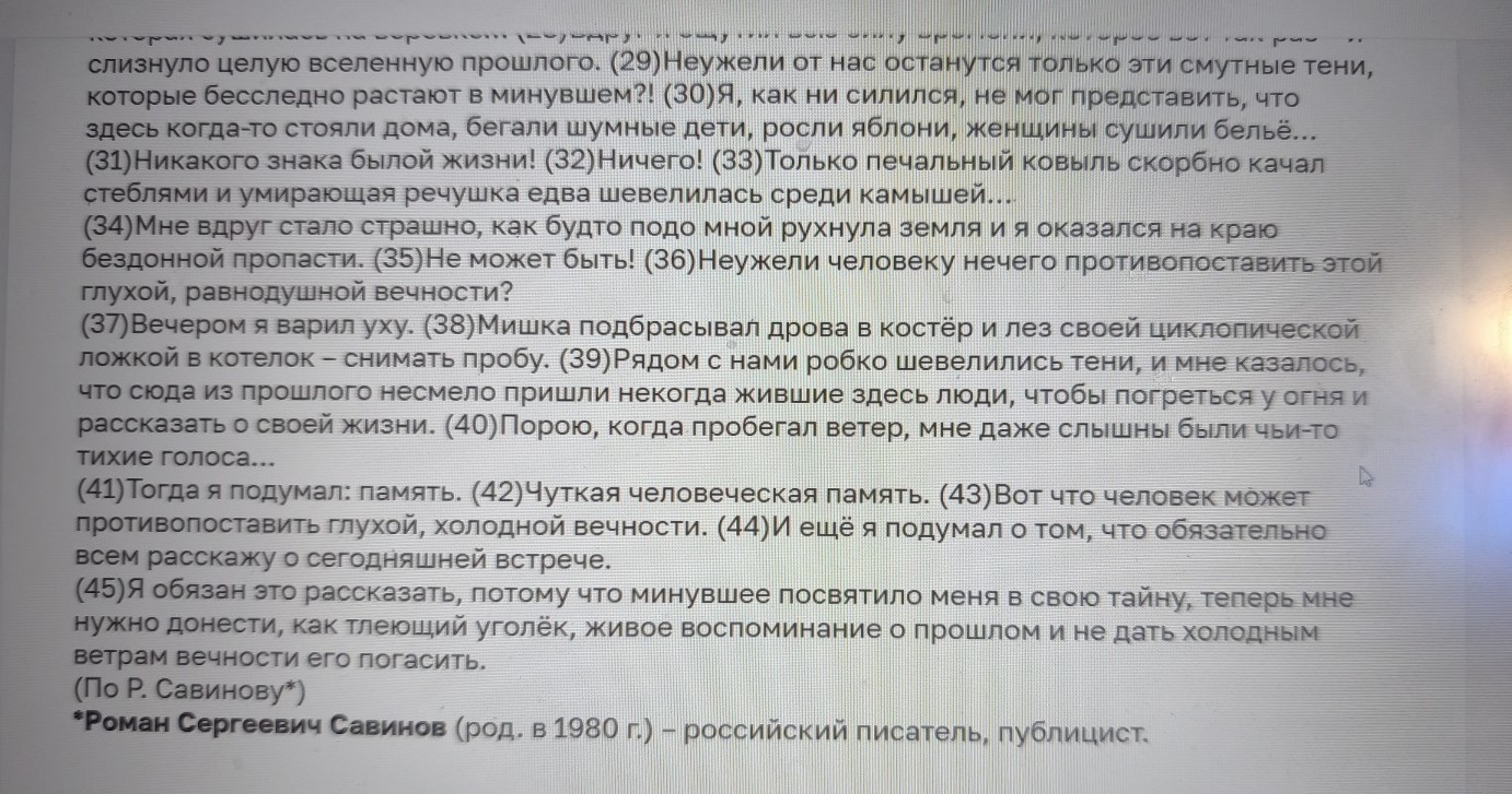 Изображение задачи: Найти правильный ответ Реши задачу: Найти правильн