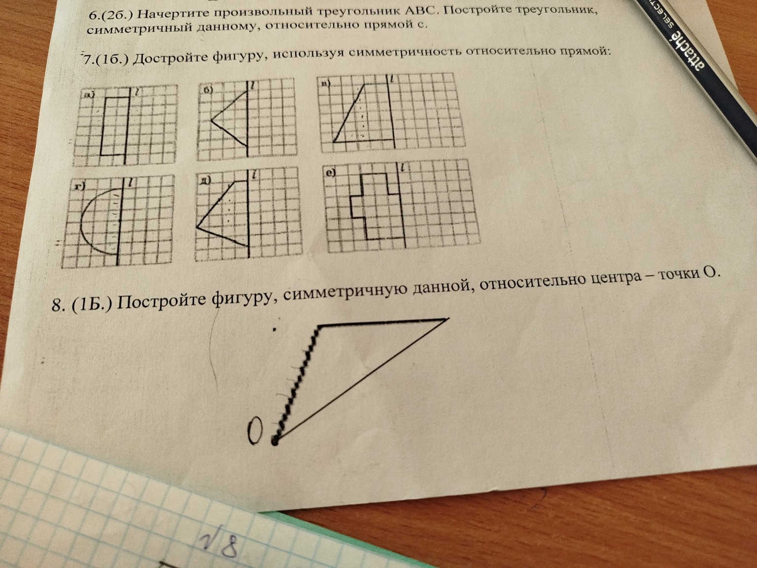 Изображение задачи: 