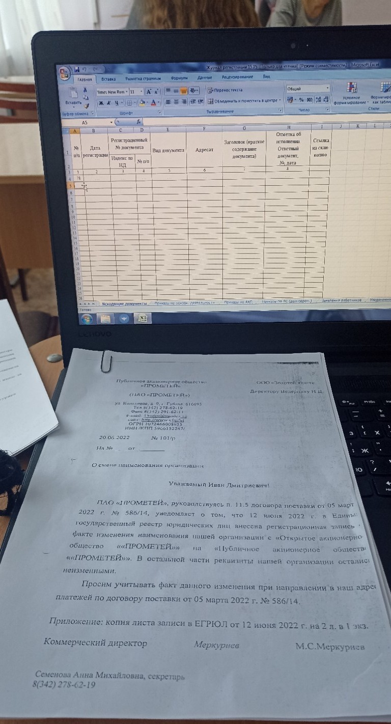 Изображение задачи: Впишите данные с документа в таблицу