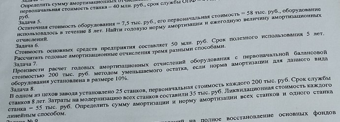 Изображение задачи: