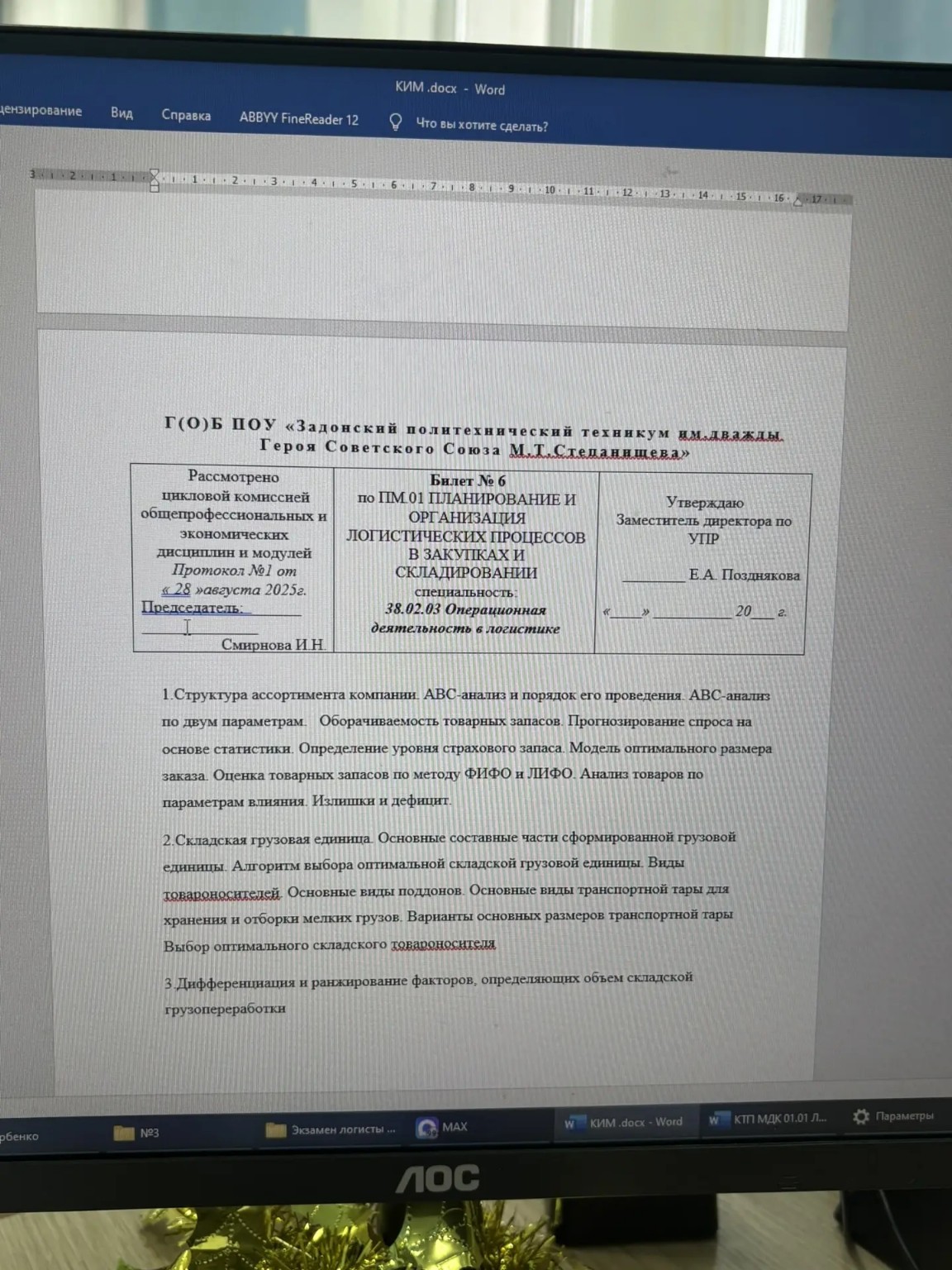 Изображение задачи: Реши задачу: Решить билет номер 5 Реши задачу: Реш