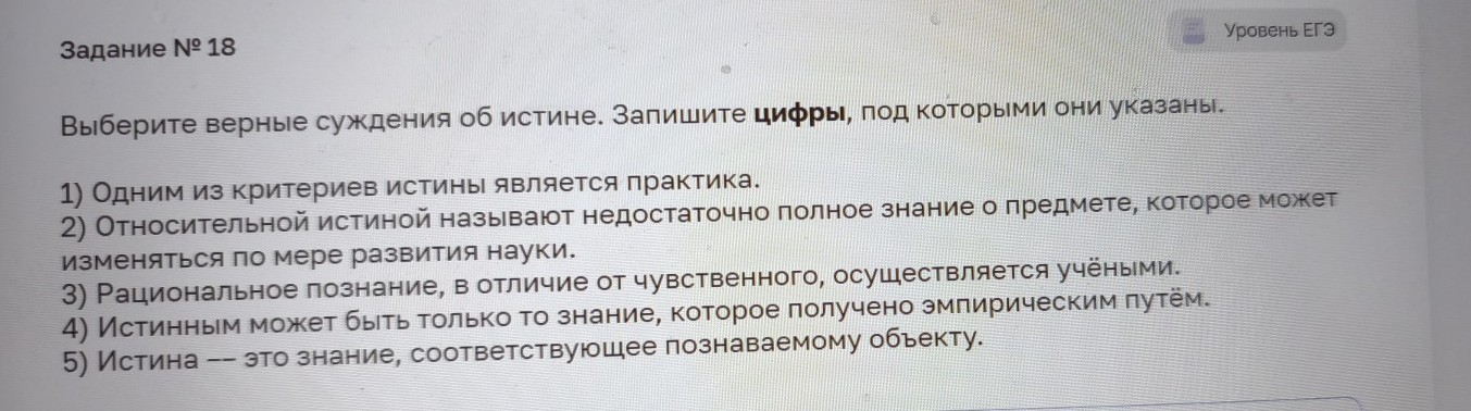 Изображение задачи: Найти правильный ответ Реши задачу: Найти правильн