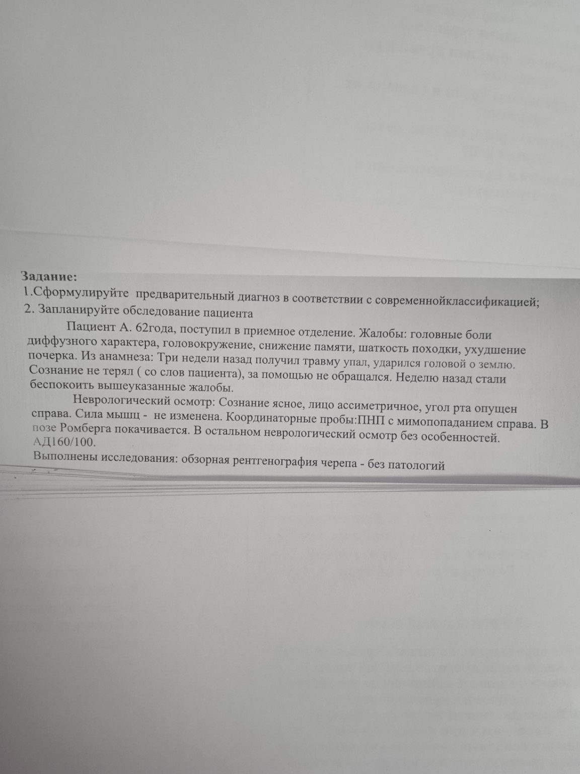 Изображение задачи: 