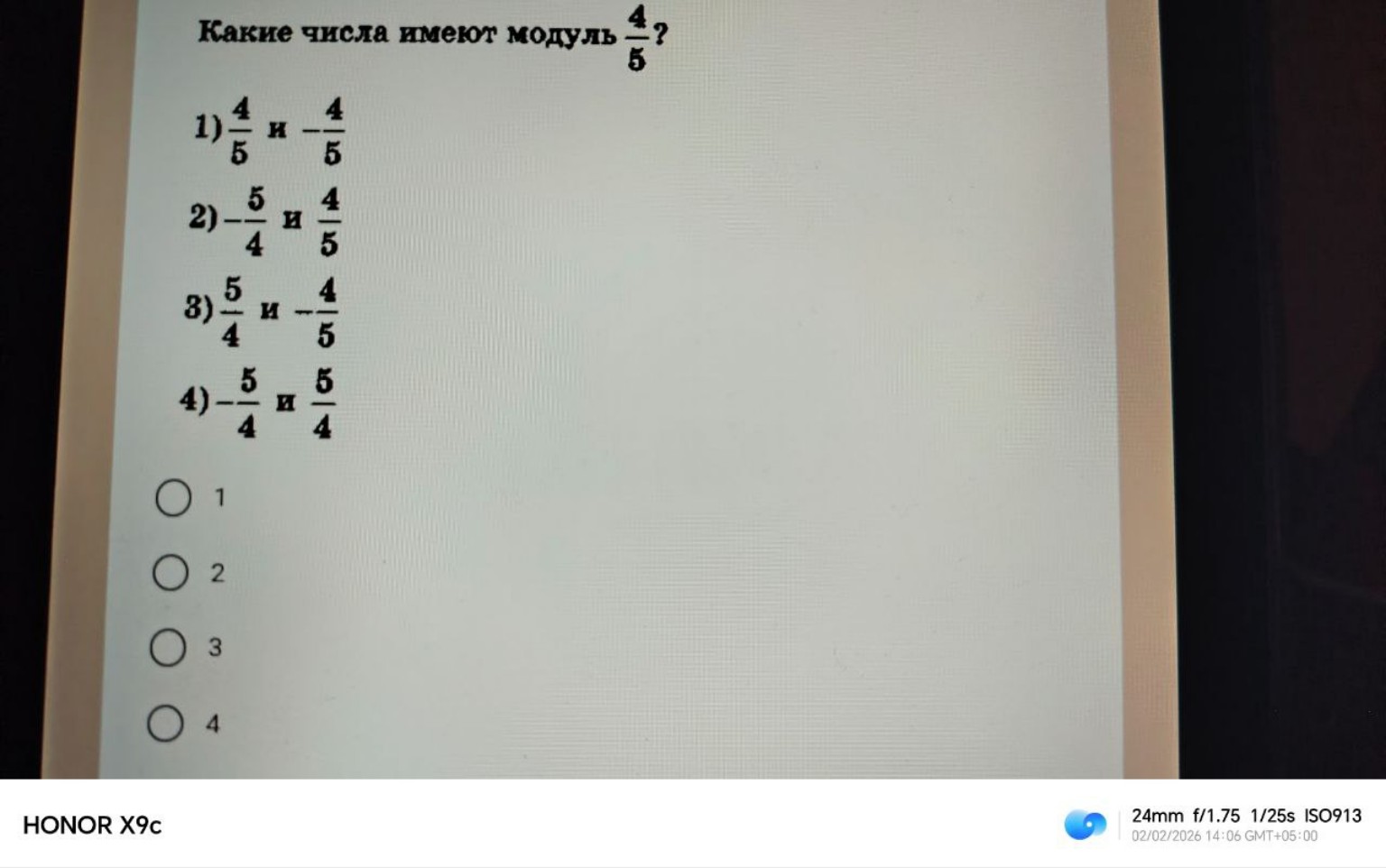 Изображение задачи: 