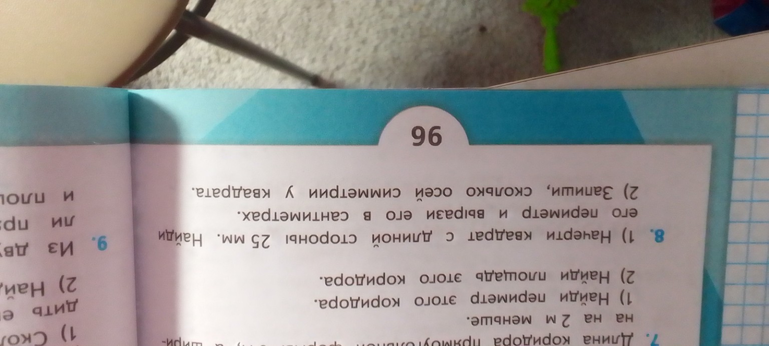 Изображение задачи: 