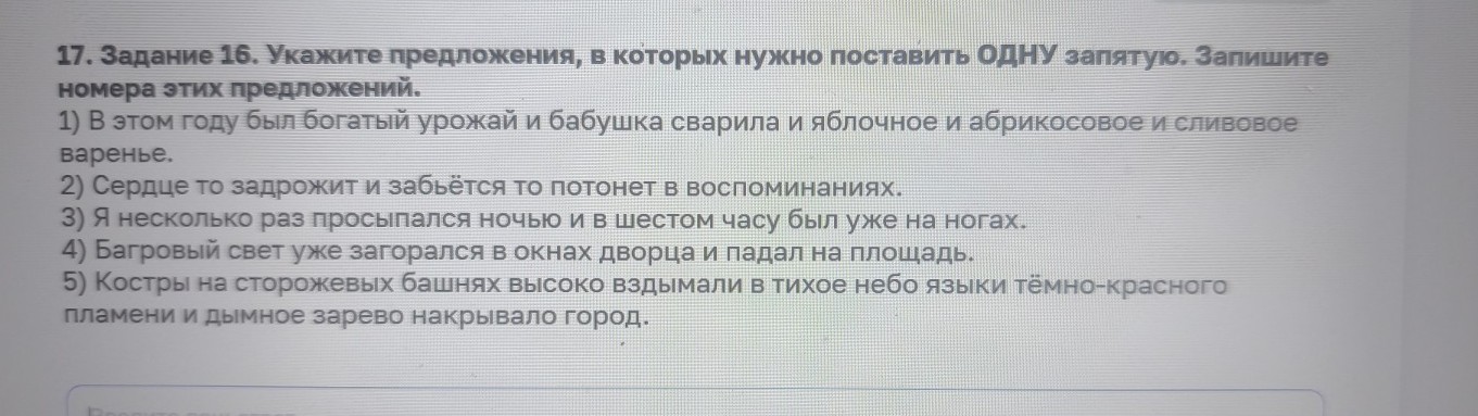 Изображение задачи: Найти правильный ответ Реши задачу: Найти правильн
