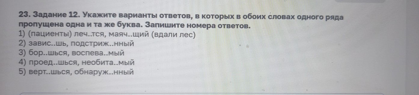 Изображение задачи: Реши задачу: Найти правильный ответ Реши задачу: Н