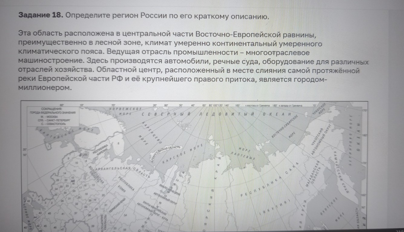 Изображение задачи: Реши задачу: Найти правильный ответ Реши задачу: Н