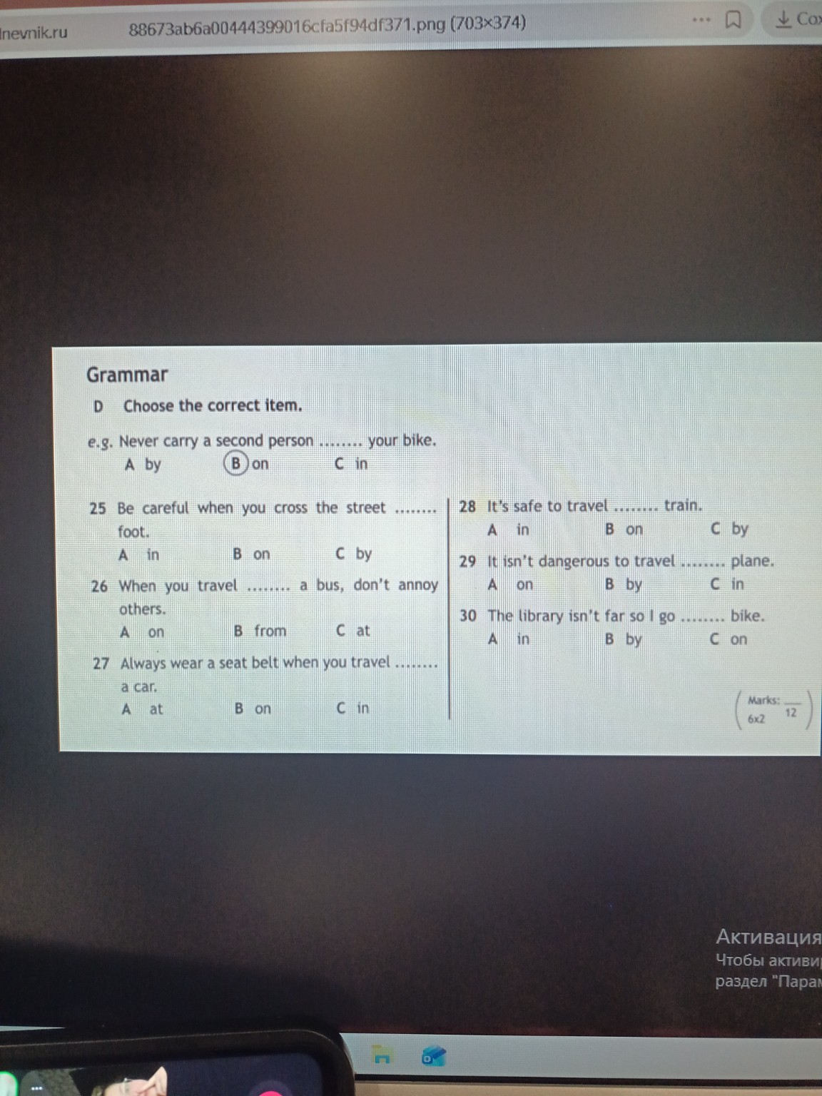 Изображение задачи: Реши задачу: Решить