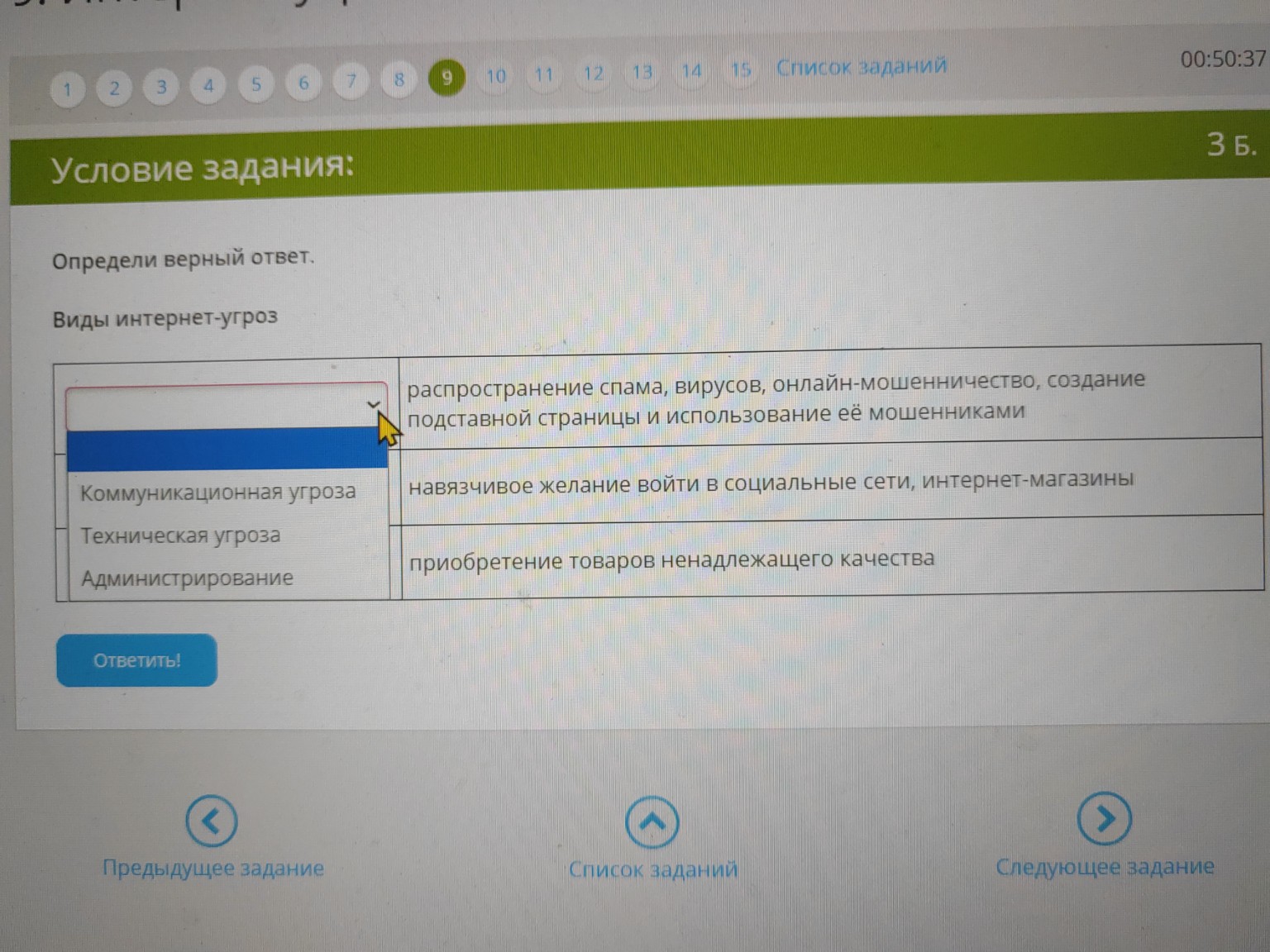 Изображение задачи: 