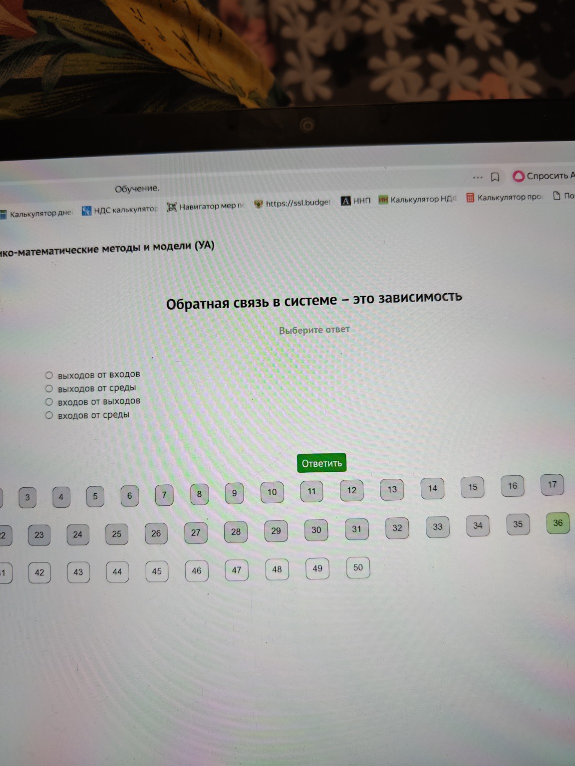 Изображение задачи: