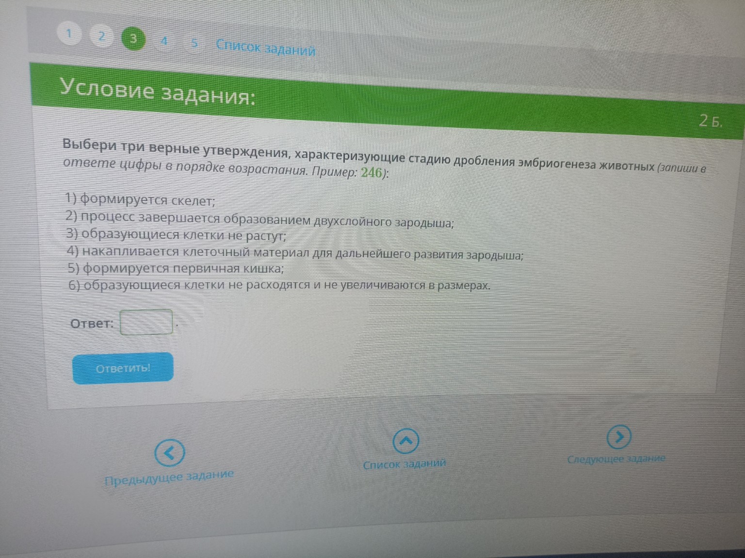 Изображение задачи: 