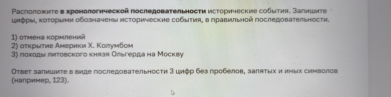 Изображение задачи: Найти правильный ответ Реши задачу: Найти правильн