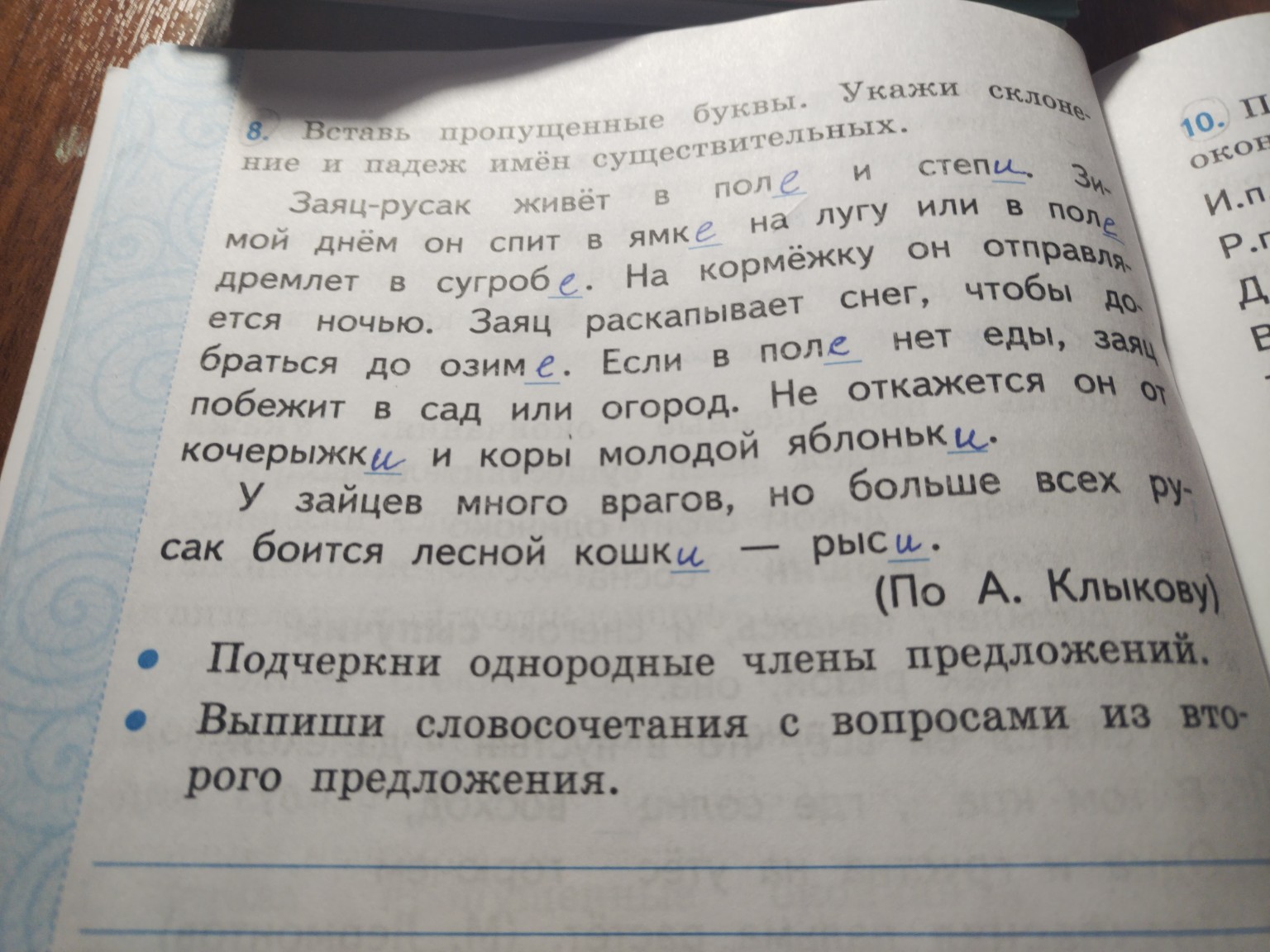 Изображение задачи: 1 задание Реши задачу: 3 задание Реши задачу: 5