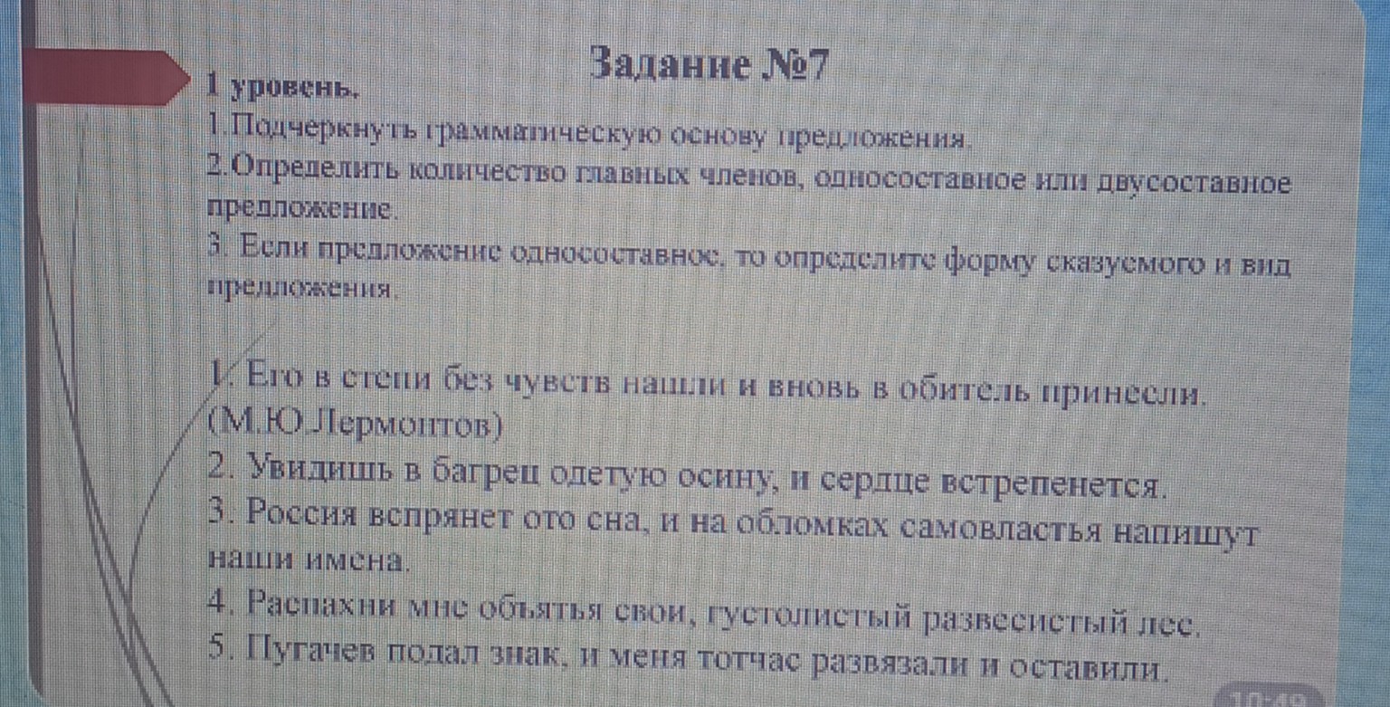 Изображение задачи: 1) Написать сочинение-миниатюру о природе с исполь