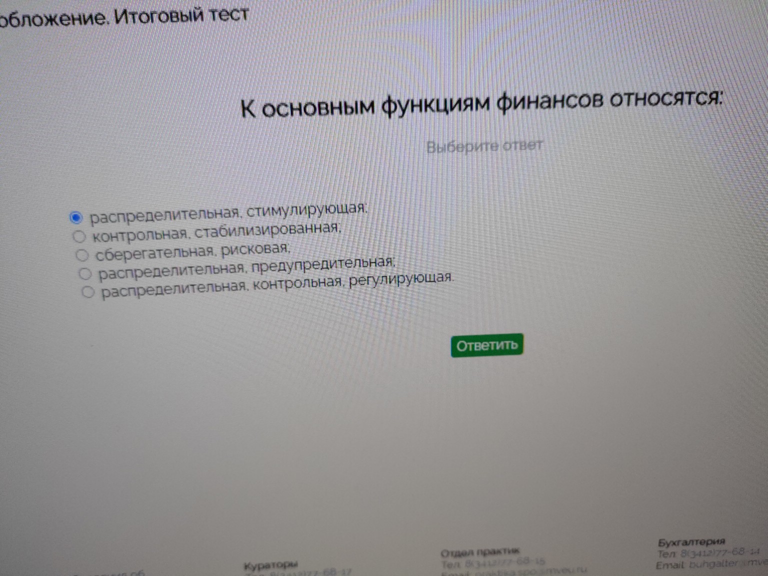 Изображение задачи: 