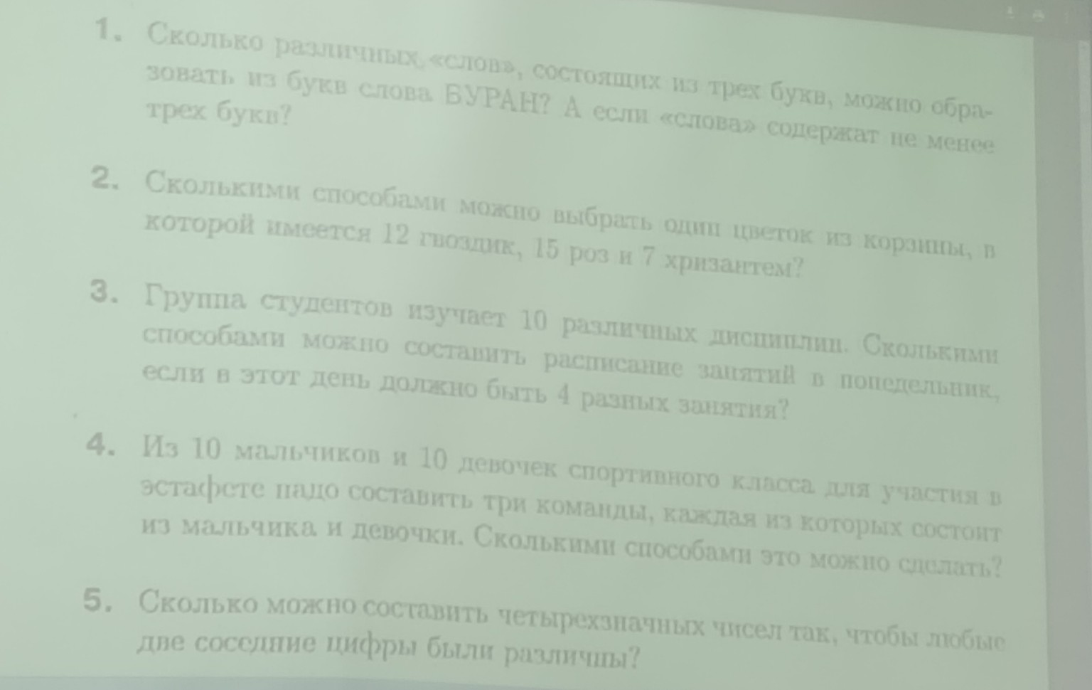 Изображение задачи: