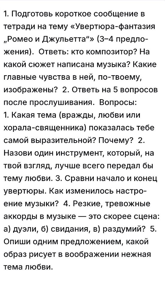 Изображение задачи: Выполни задания