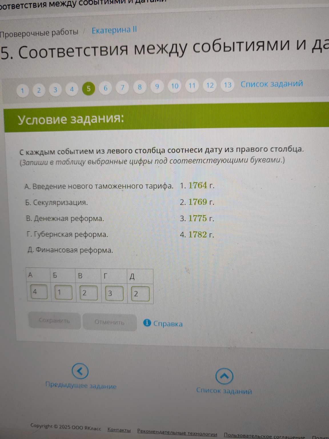 Изображение задачи: 