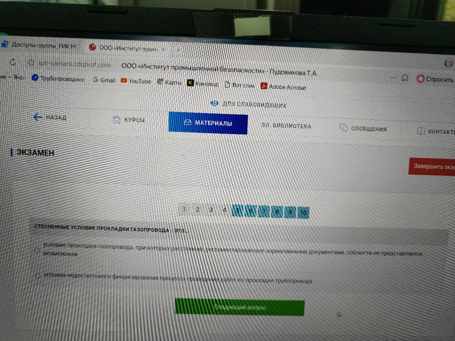 Изображение задачи: 