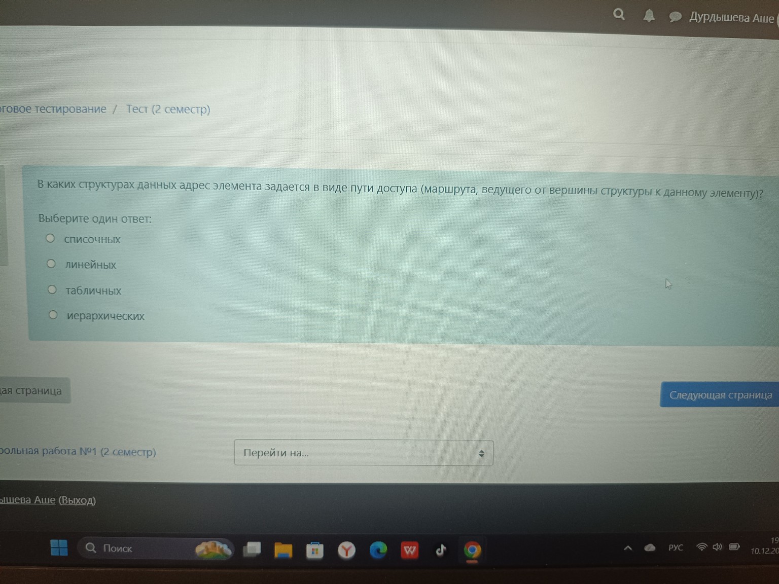 Изображение задачи: 