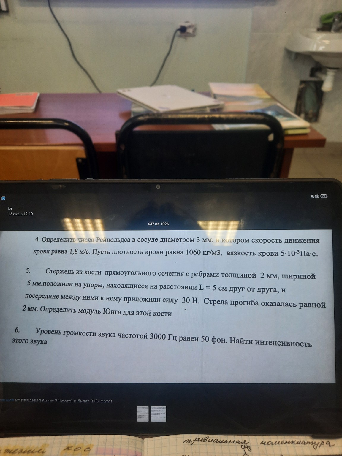 Изображение задачи: 