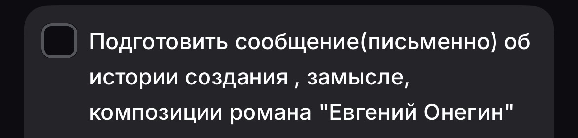 Изображение задачи: Подготовить сообщение (письменно) об истории созда