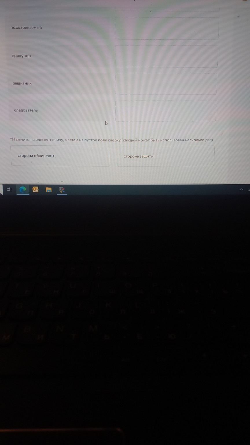 Изображение задачи: Потерпевший