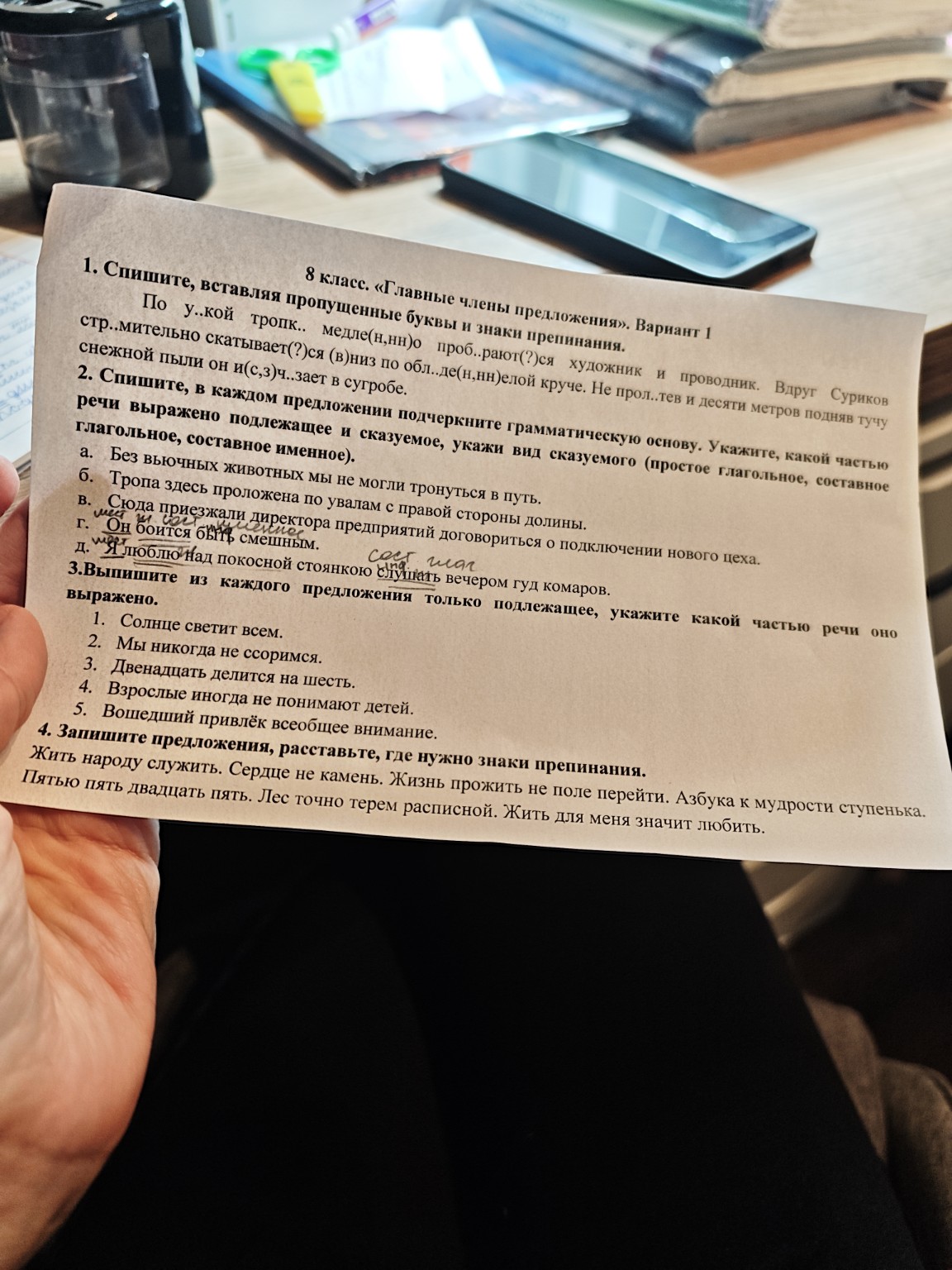 Изображение задачи: Выполнить задание 3 и 4