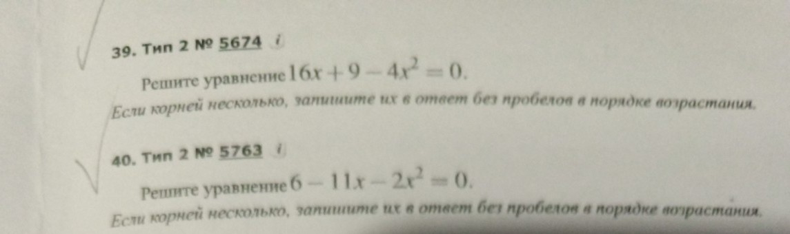 Изображение задачи: