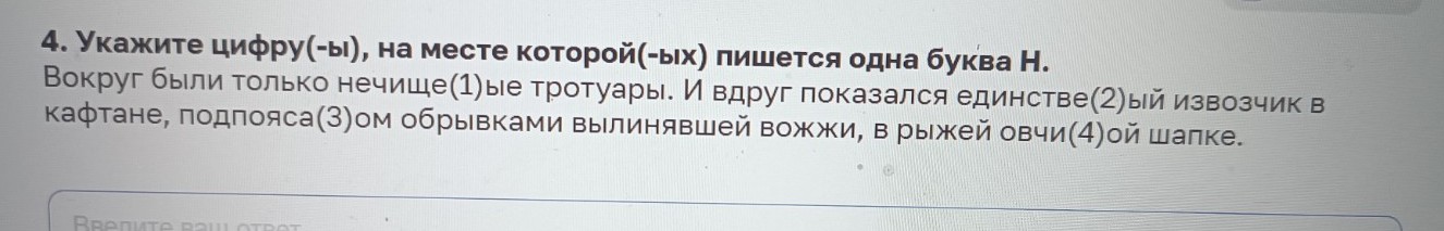 Изображение задачи: Реши задачу: Найти правильный ответ Реши задачу: Н