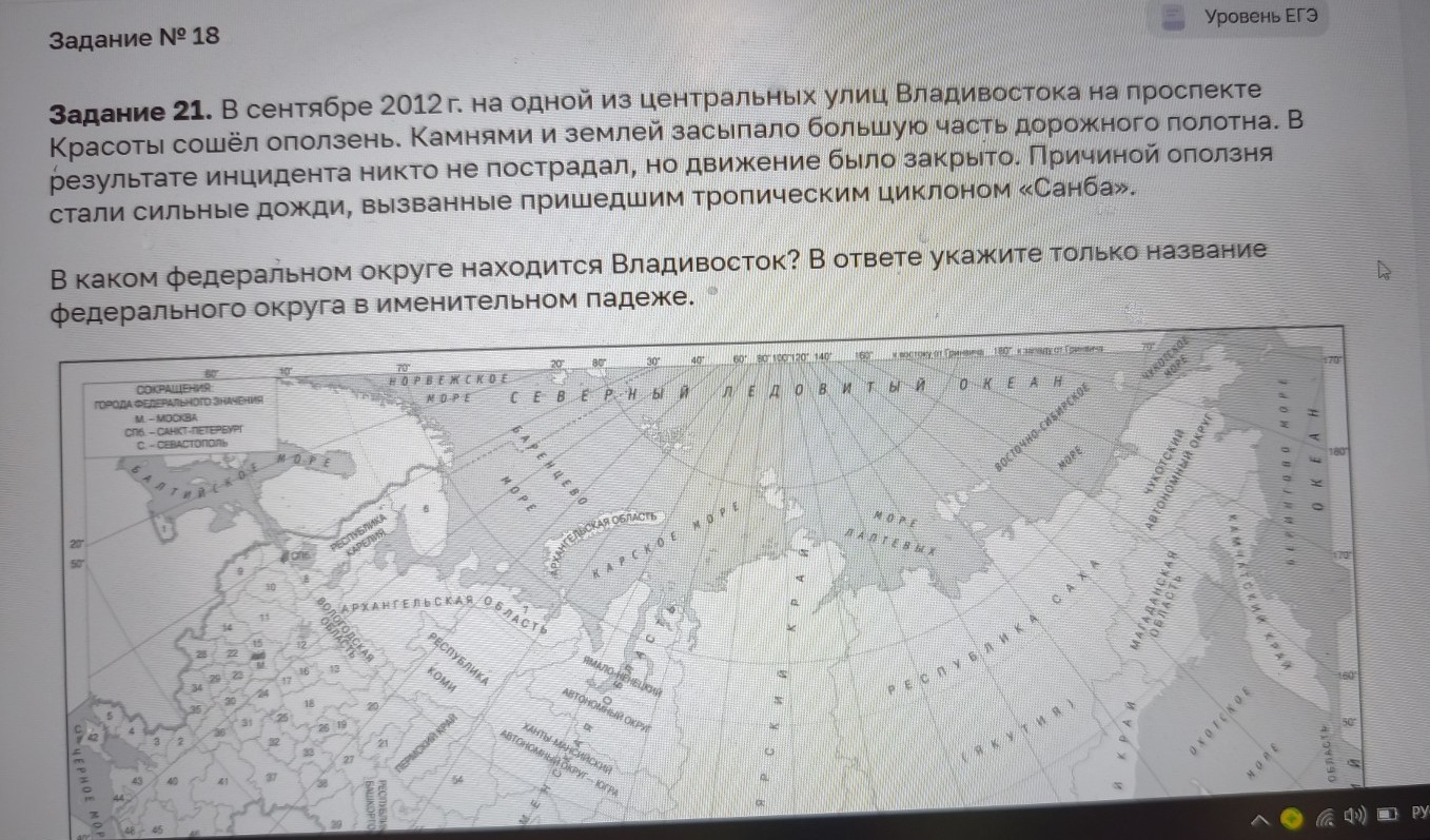 Изображение задачи: Найти правильный ответ Реши задачу: Найти правильн