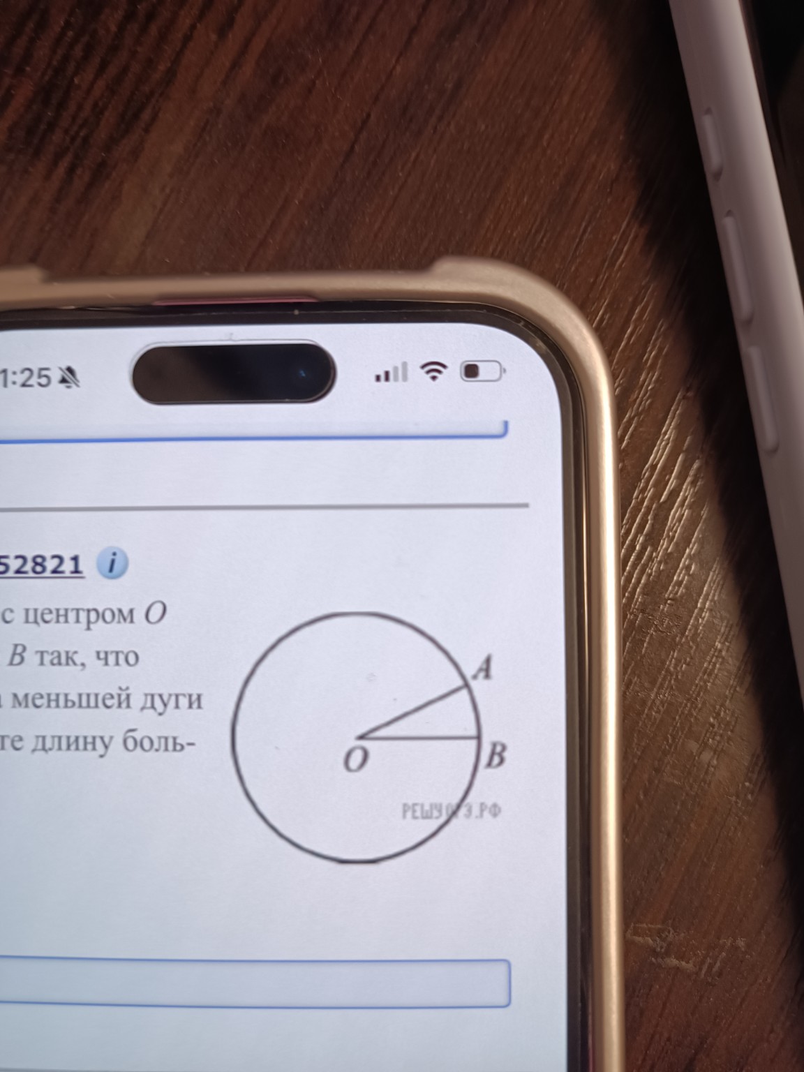 Изображение задачи: 