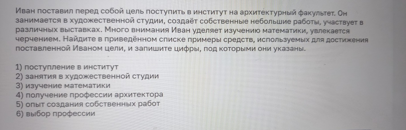 Изображение задачи: Найти правильный ответ Реши задачу: Найти правильн