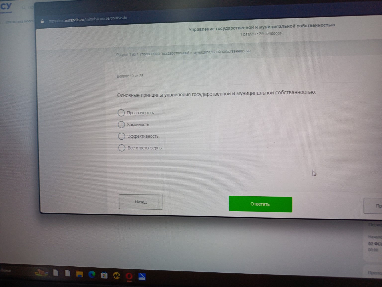Изображение задачи: 