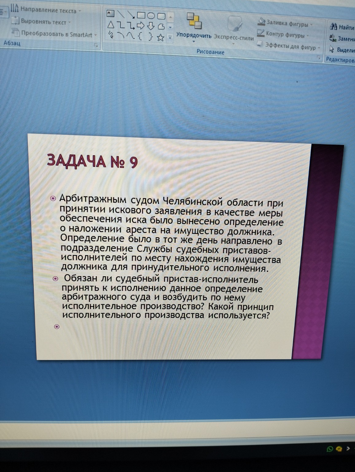 Изображение задачи: 