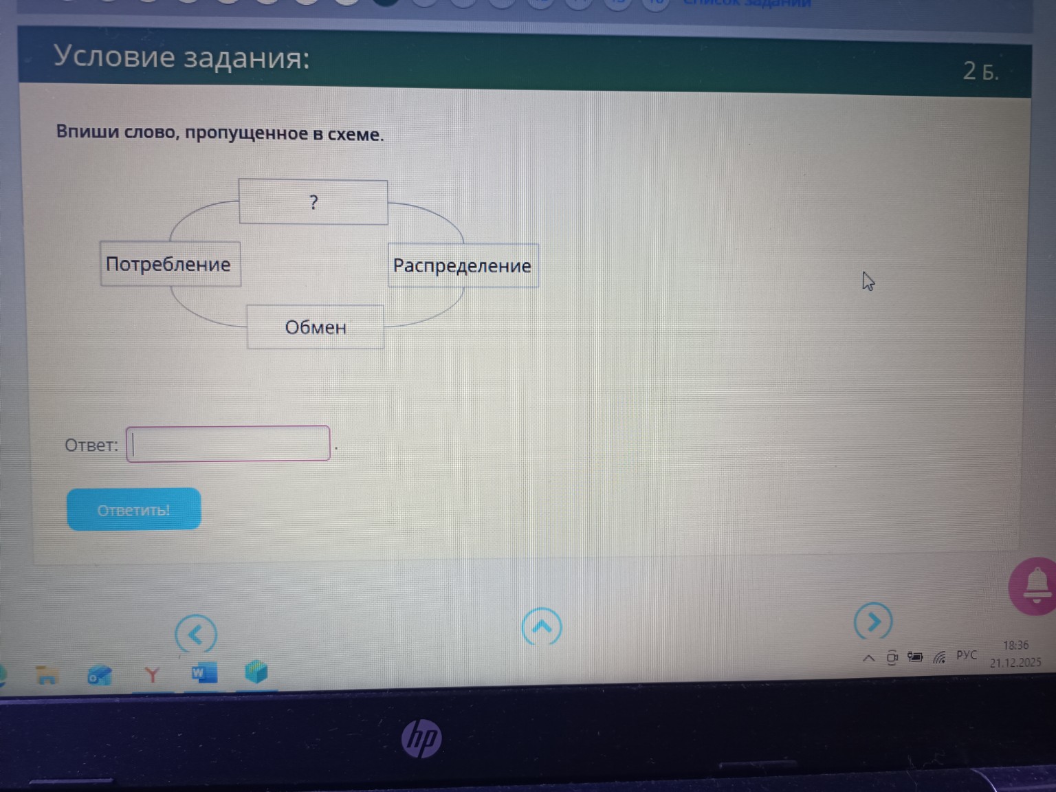 Изображение задачи: 