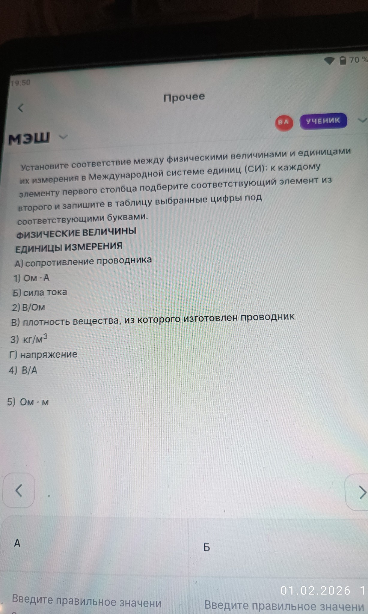 Изображение задачи: Решить Решить Решить