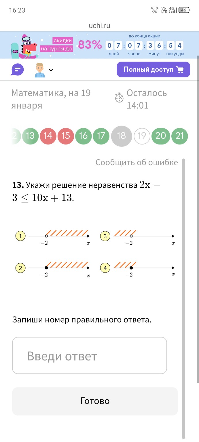 Изображение задачи: 
