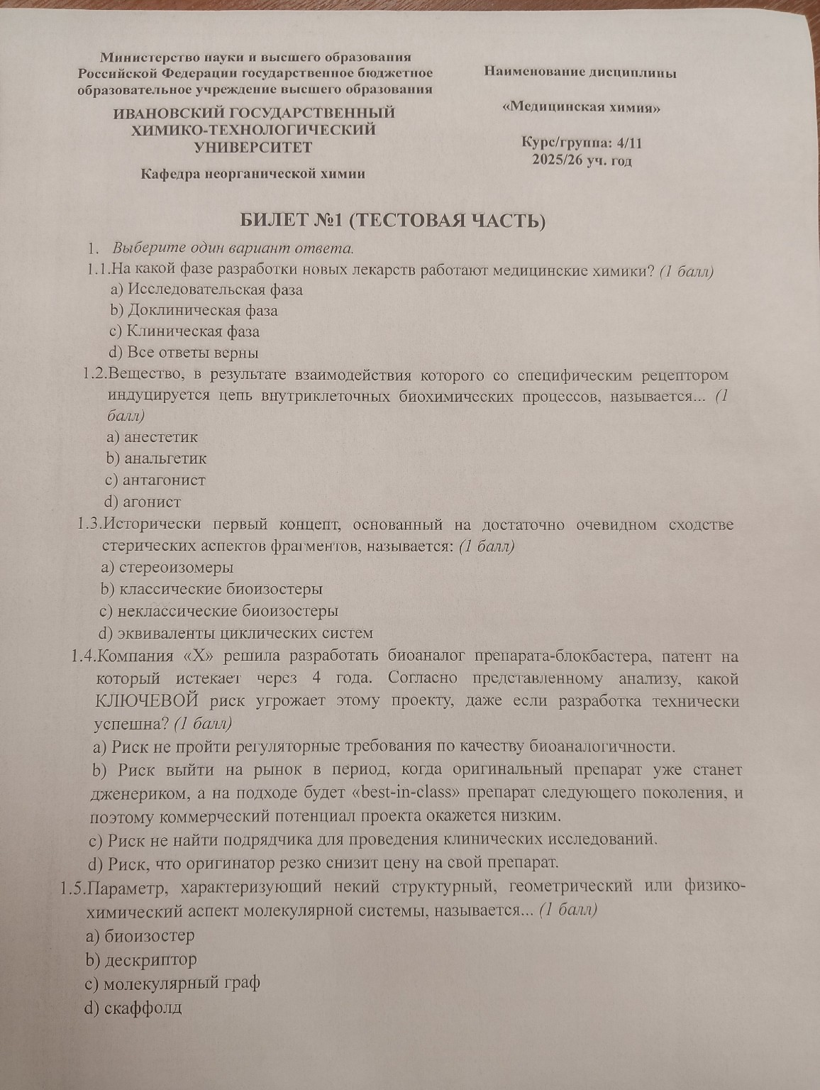 Изображение задачи: 