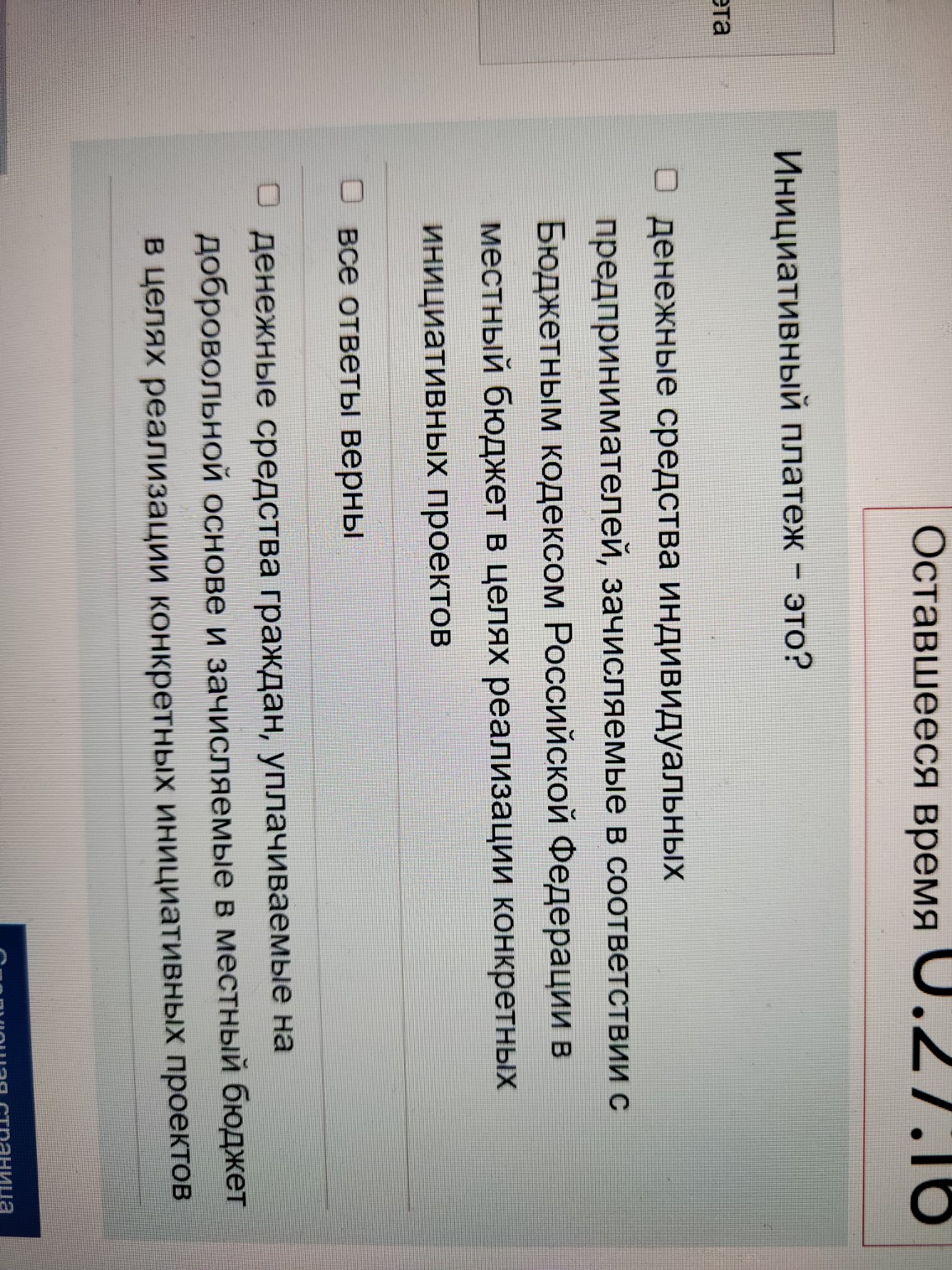 Изображение задачи: Реши задачу: Выбрать правильный ответ Реши задачу: