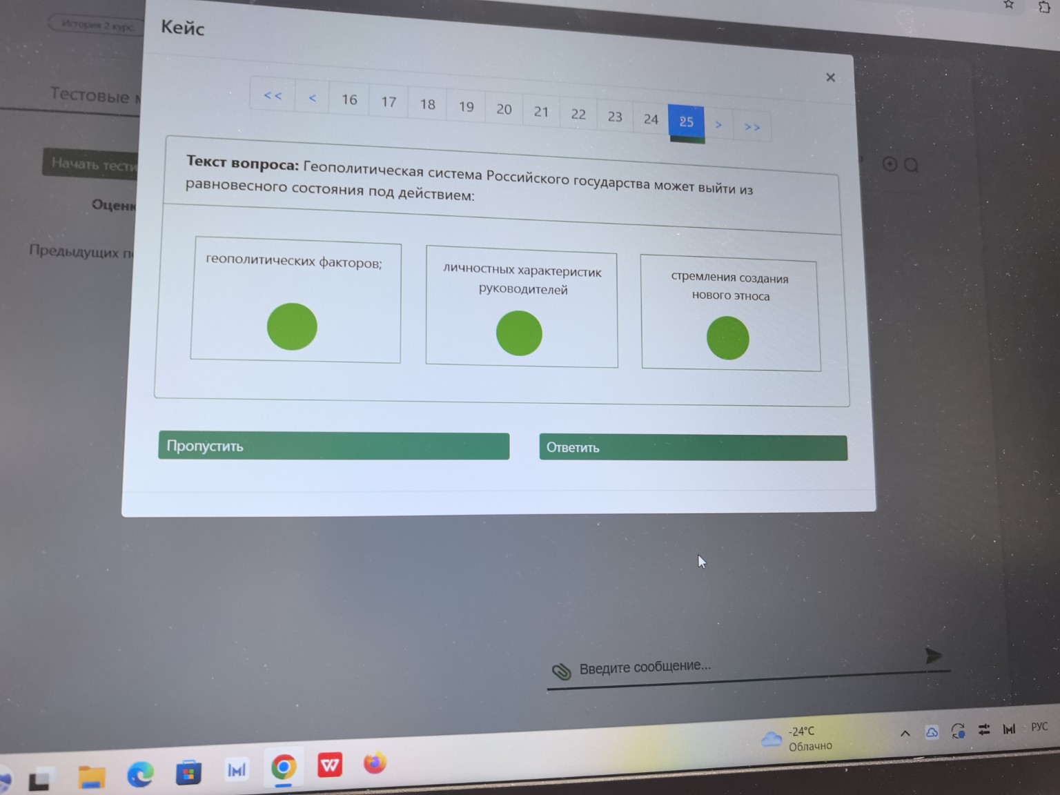Изображение задачи: 