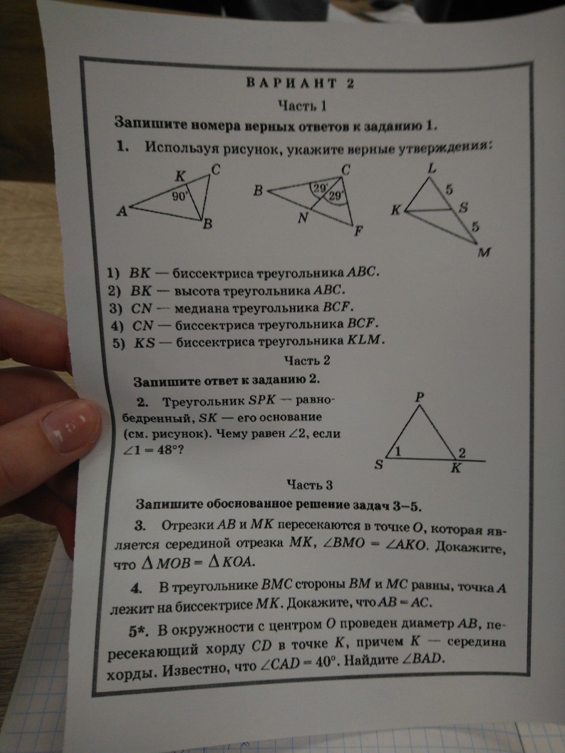 Изображение задачи: Номер задания ответ