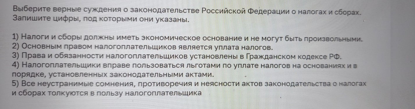 Изображение задачи: Реши задачу: Найти правильный ответ Реши задачу: Н