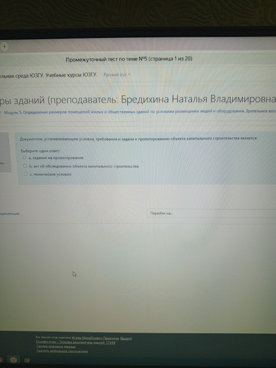 Изображение задачи: 