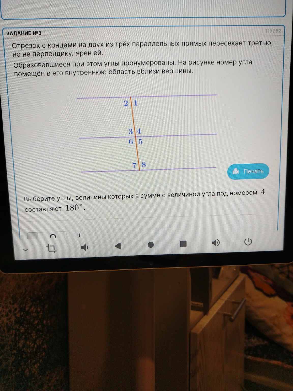 Изображение задачи: Неверно