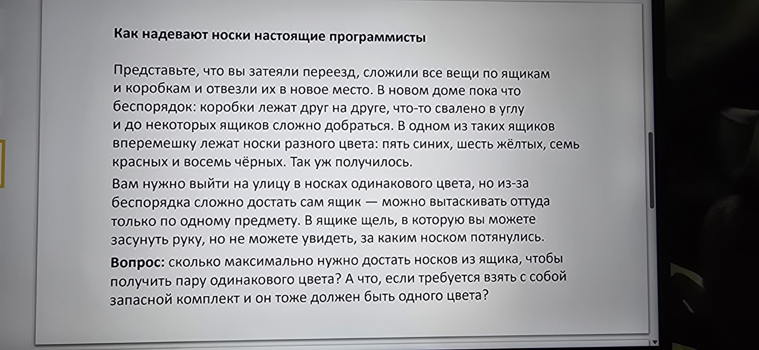 Изображение задачи: