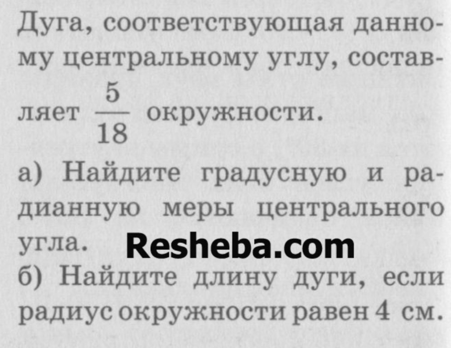 Изображение задачи: 