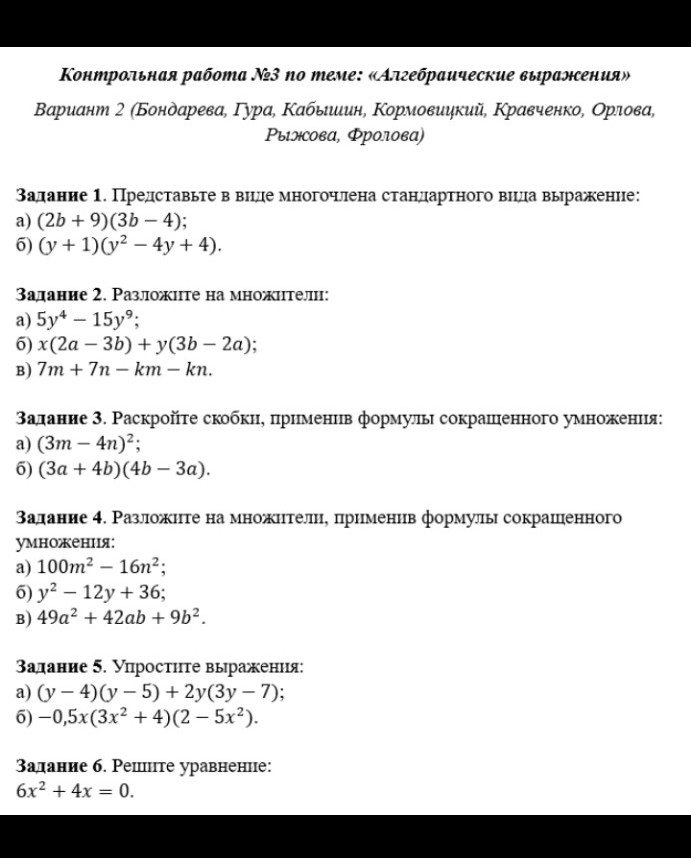 Изображение задачи: